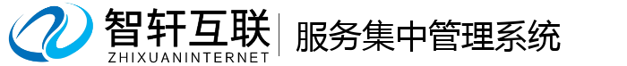 服务集中管理系统